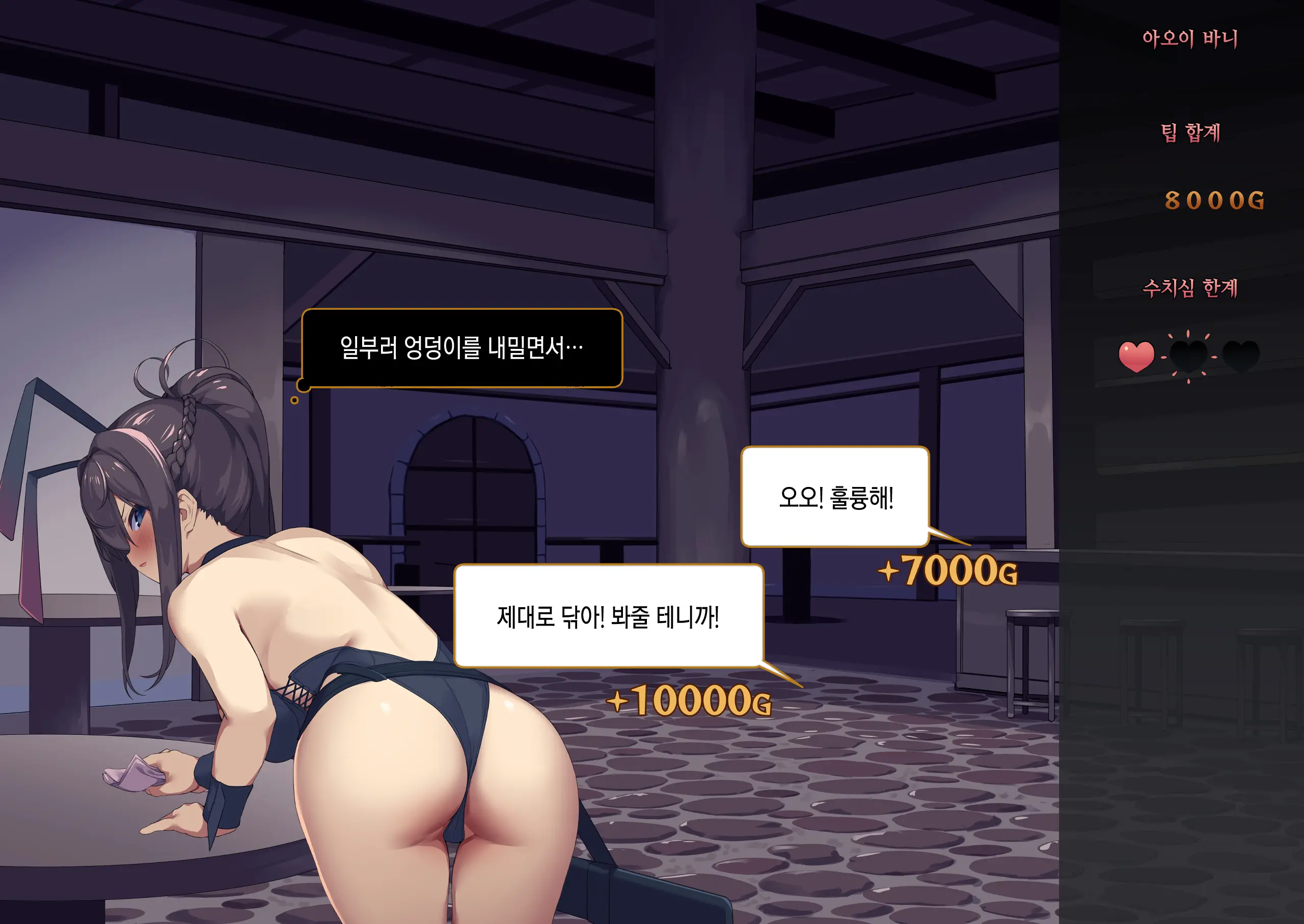 Isekai Tensei Cheat Skill Mochi OL Wa Otoko Ni Wa Katenai! | 이세계전생 사기 스킬을 가진 OL은 남자한테는 못 이겨!